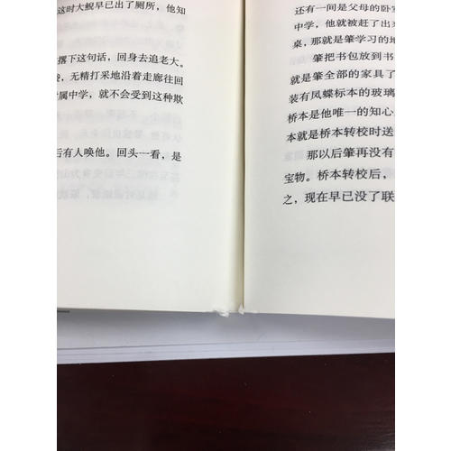 東野圭吾：歪笑小說