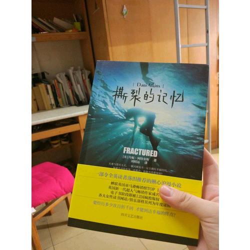 撕裂的記憶