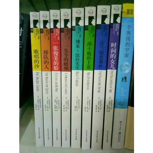 約瑟芬.鐵伊推理全集（全8冊）