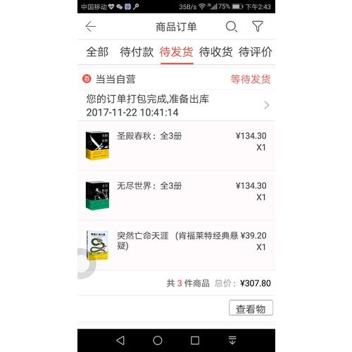 突然亡命天涯