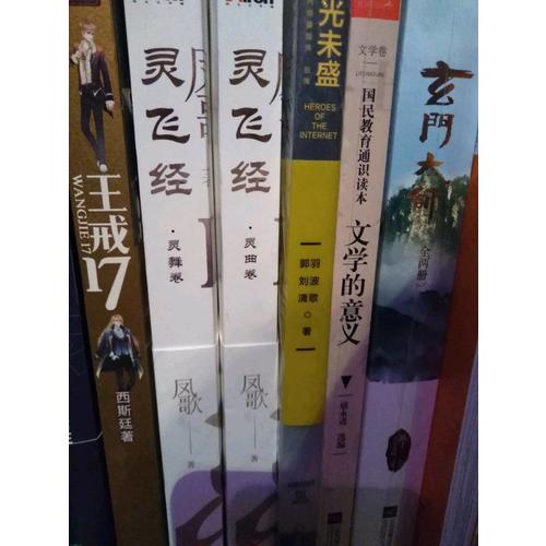 夏夜的哨聲