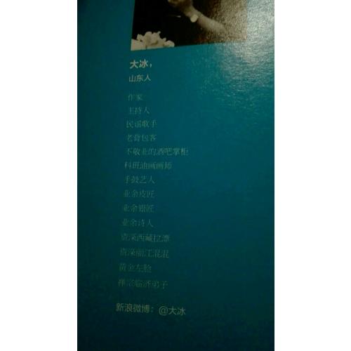 大冰作品全集4冊
