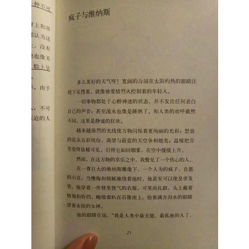 巴黎的憂郁