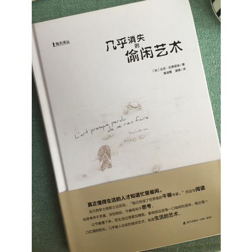 幾乎消失的偷閑藝術