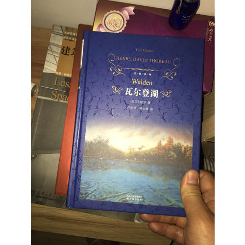 瓦爾登湖（精）
