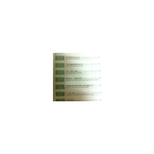 新航道·我愛讀英文:心在說(shuō)話(情感卷)