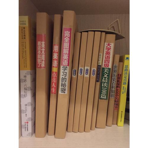 新航道·我愛讀英文:心在說(shuō)話(情感卷)