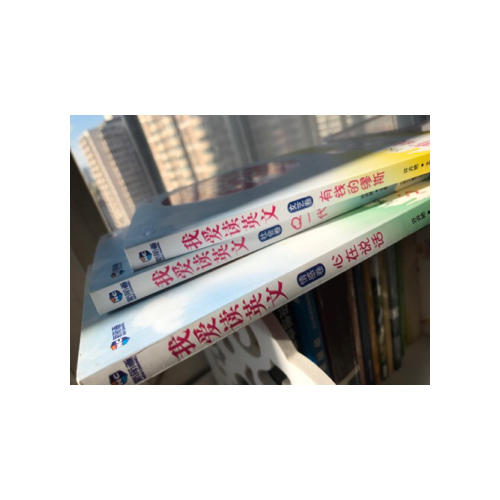新航道·我愛讀英文:心在說(shuō)話(情感卷)