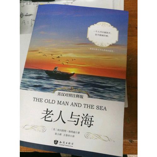 老人與海 英漢對照注釋版