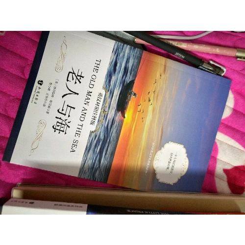 老人與海 英漢對照注釋版