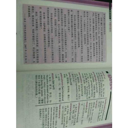 我愛(ài)讀英文（時(shí)尚卷）:聞香識(shí)女人