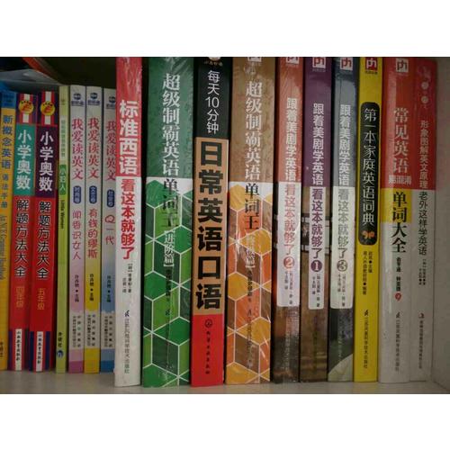 我愛(ài)讀英文（時(shí)尚卷）:聞香識(shí)女人
