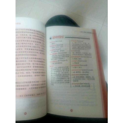 我愛讀英文（文藝卷）:有錢的繆斯