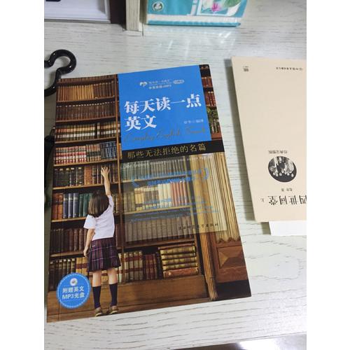 每天讀一點(diǎn)英文