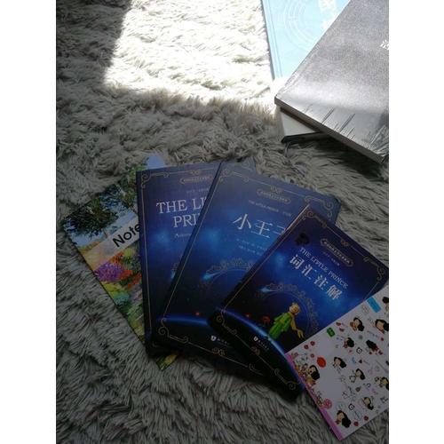 小王子 漢英對照 彩色原版雙語（中英2冊套裝）