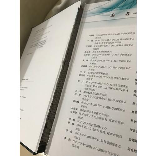 臨床眼底病：內科卷