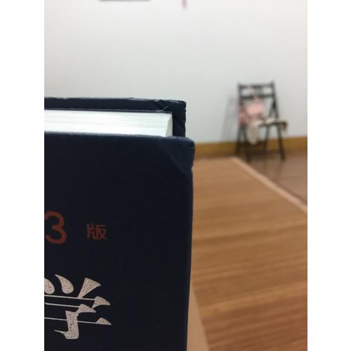 實(shí)用眼科學(xué)（第3版）