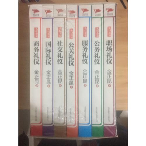 金正昆禮儀金說系列（全七冊）