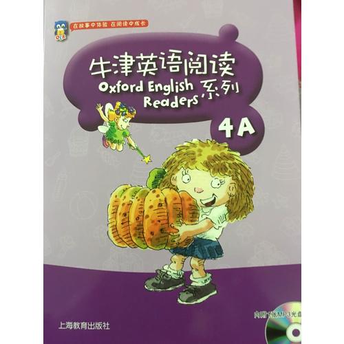 牛津英語閱讀系列 四年級及時學期