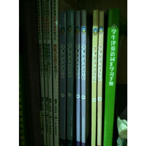 牛津英語閱讀系列 四年級及時學期