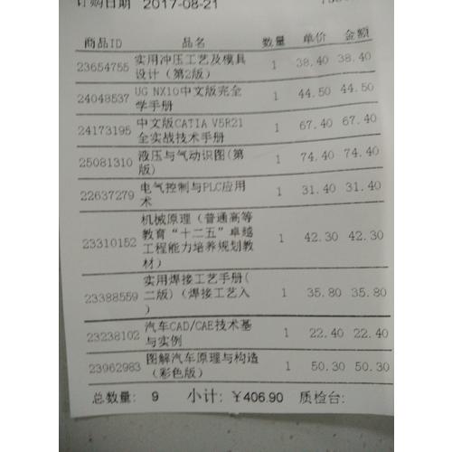 電氣控制與PLC應用技術