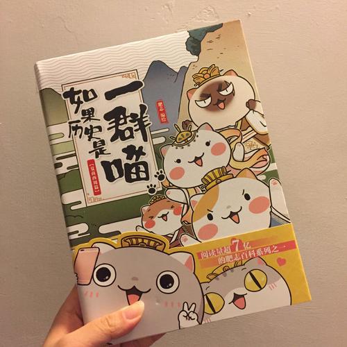 如果歷史是一群喵：夏商西周篇