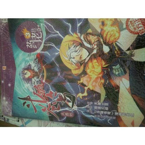 神印王座2（漫畫版）