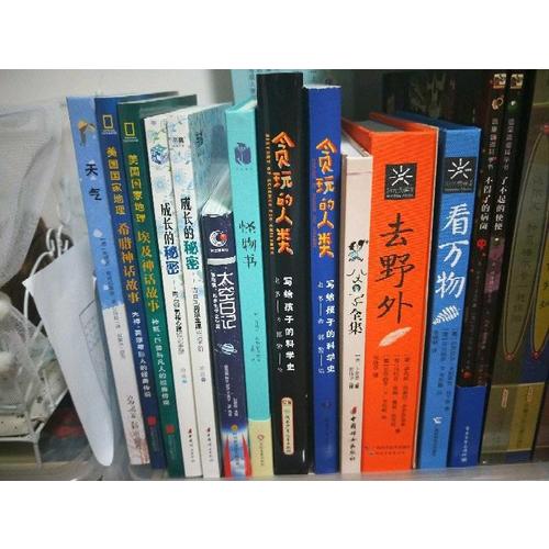 成長的秘密：青春期男孩心理知識手冊