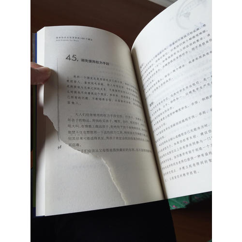 自尊男孩手冊：培養快樂自信男孩的100個建議