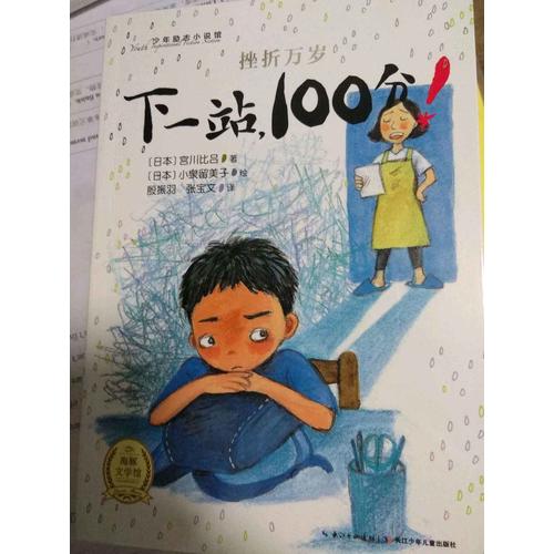 挫折萬歲（全6冊）