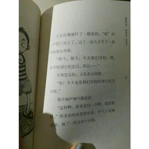 挫折萬歲（全6冊）