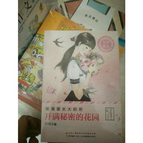 殷健靈：致渴望長大的你（套裝全4冊）