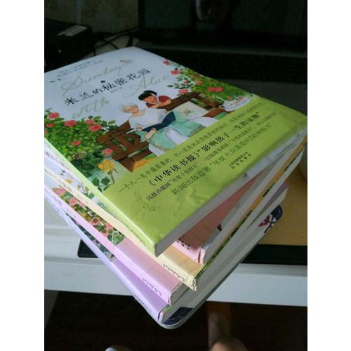 周末與愛麗絲聊天系列（共5冊）
