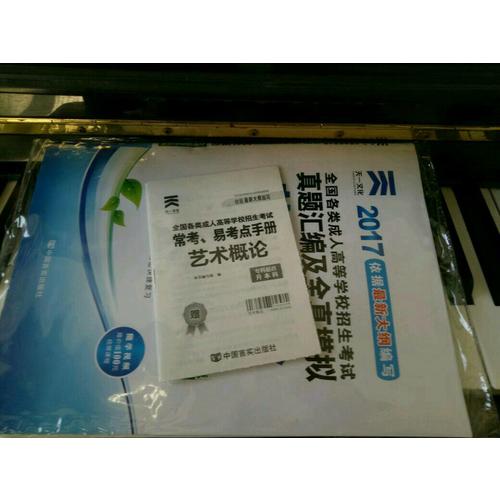2016年全國各類成人高考專升本藝術概論試題和參考答案及解析