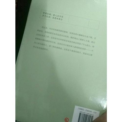 茶館（精裝）