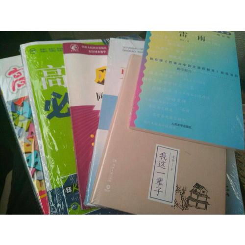 我這一輩子（精裝典藏版）