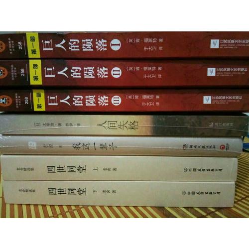 我這一輩子（精裝典藏版）
