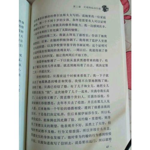 簡(jiǎn)愛 （中小學(xué)語(yǔ)文新課標(biāo)必讀名著）