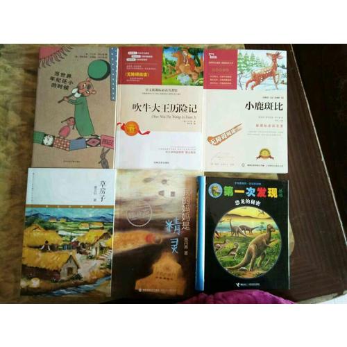 小鹿斑比（中小學新課標必讀名著 ）