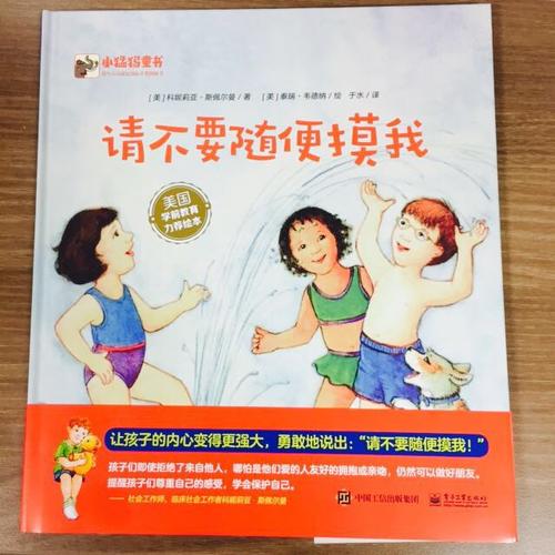 請不要隨便摸我  (全彩)