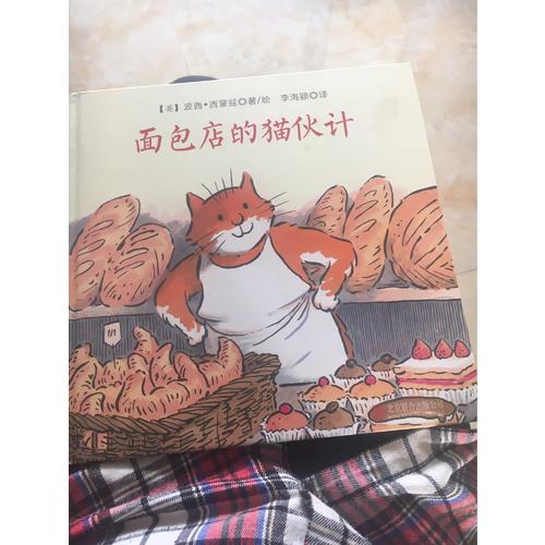 面包店的貓伙計(jì)