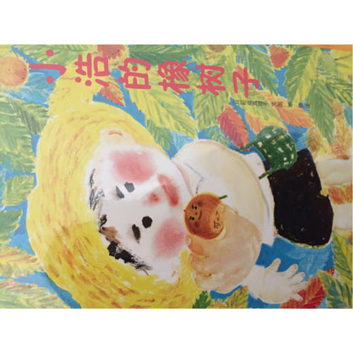 小浩的橡樹子