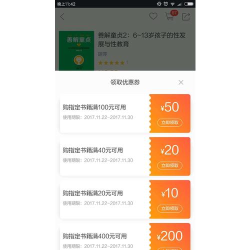 蝸牛的森林