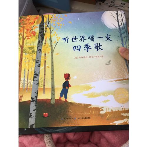 瑪格麗特晚安詩（全2冊）