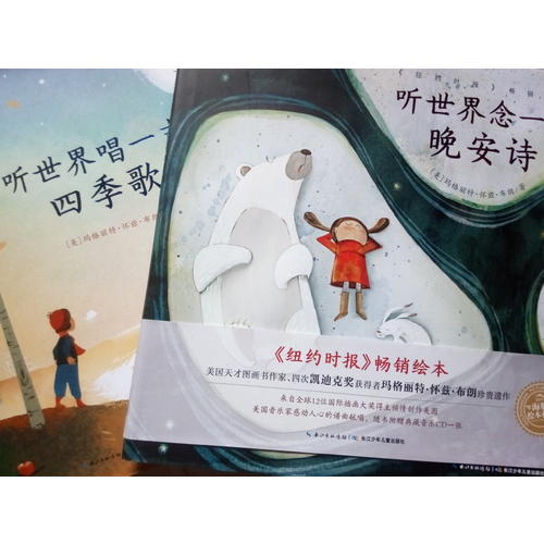 瑪格麗特晚安詩（全2冊）