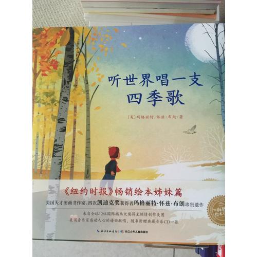 瑪格麗特晚安詩（全2冊）