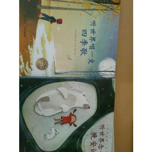 瑪格麗特晚安詩（全2冊）