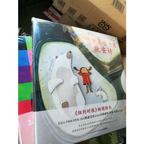 瑪格麗特晚安詩（全2冊）