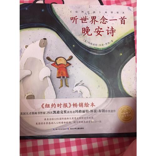 瑪格麗特晚安詩（全2冊）