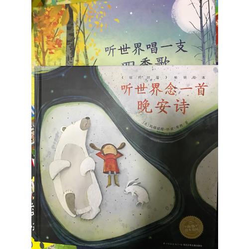 瑪格麗特晚安詩（全2冊）